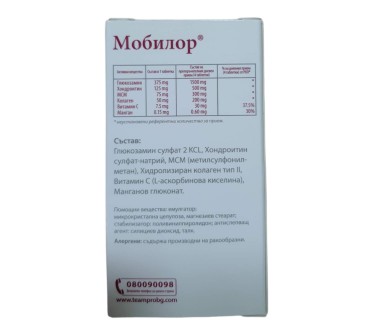 МОБИЛОР Х 120 тб